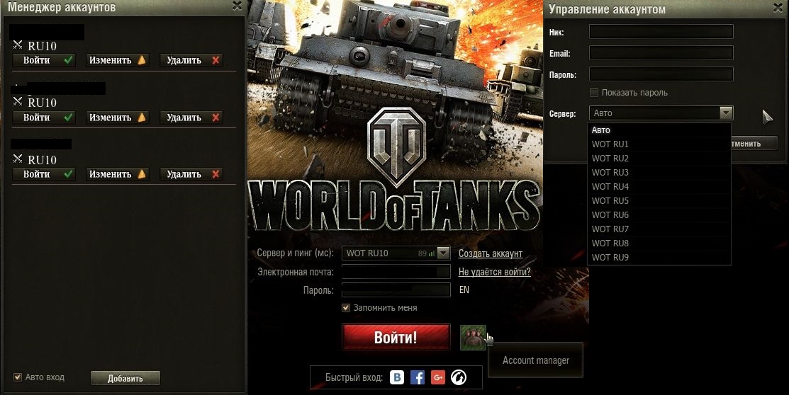 World of tanks lesta аккаунт