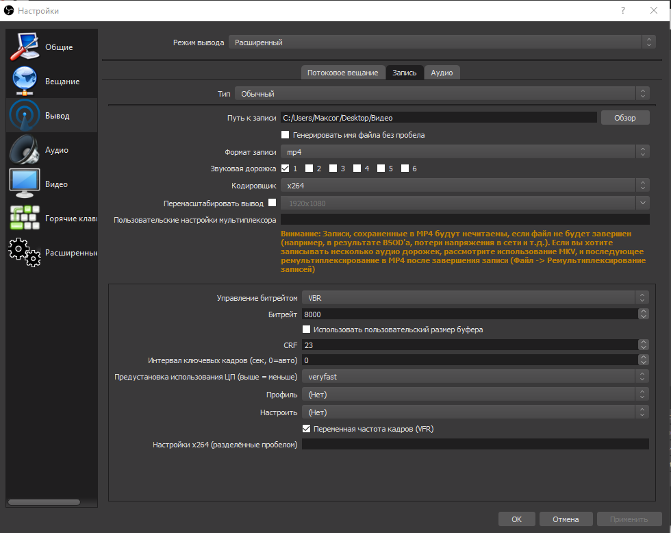 Битрейт в обс для записи видео