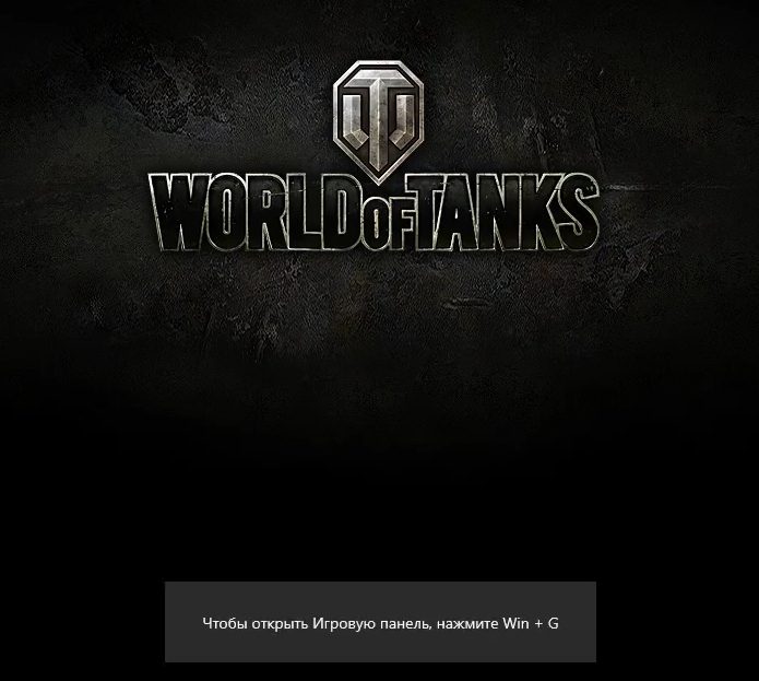 Wot загрузка. World of Tanks загрузочный экран. World of Tanks загрузка игры. World of Tanks экран загрузки. Загрузочный экран танки.