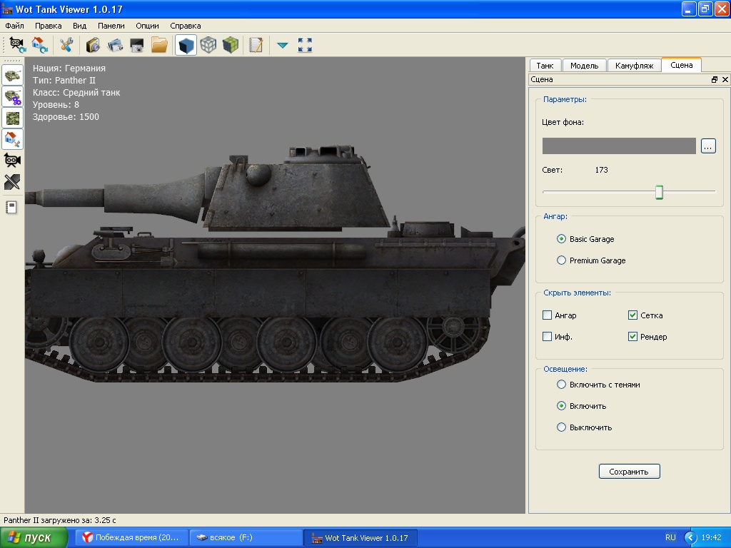 Сд мод. SD модели WOT. WOT Tank viewer. 3d модели для WOT замена. WOT 3d models.
