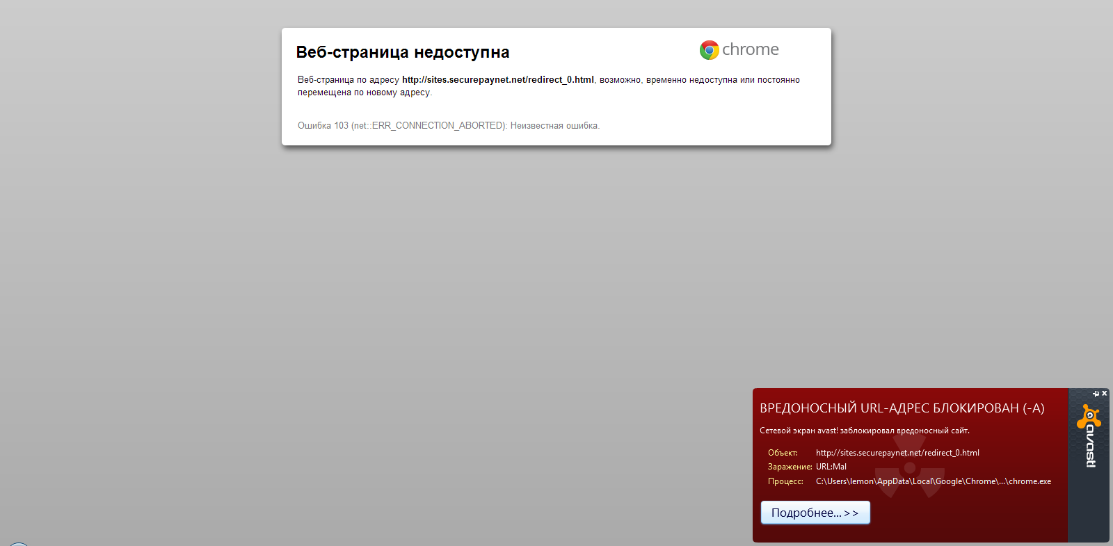 Страница недоступна. Страница ндоступно Chrome. Ошибка по адресу. Веб-страница по адресу временно недоступна или перемещена.