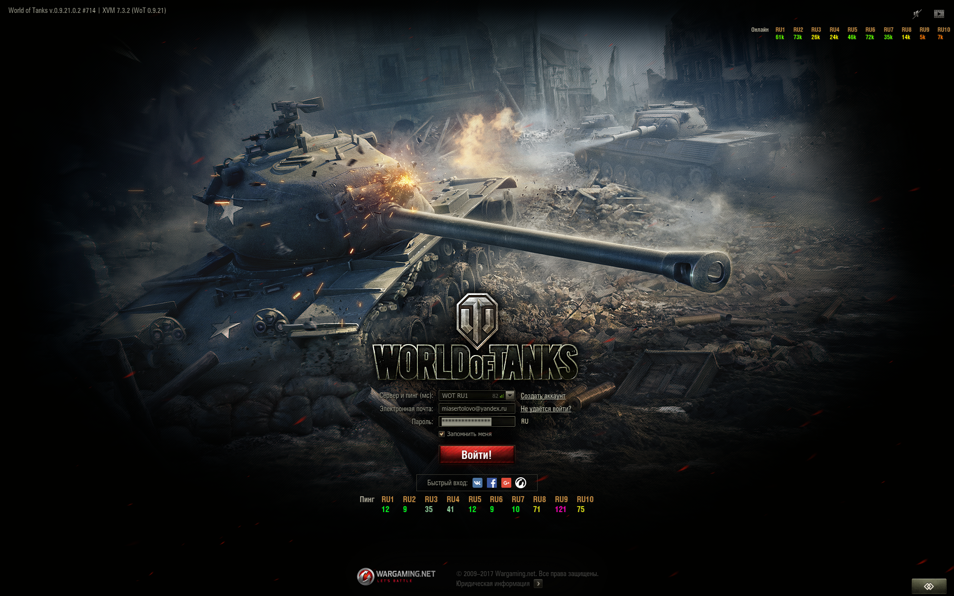 Как зайти в world of tanks