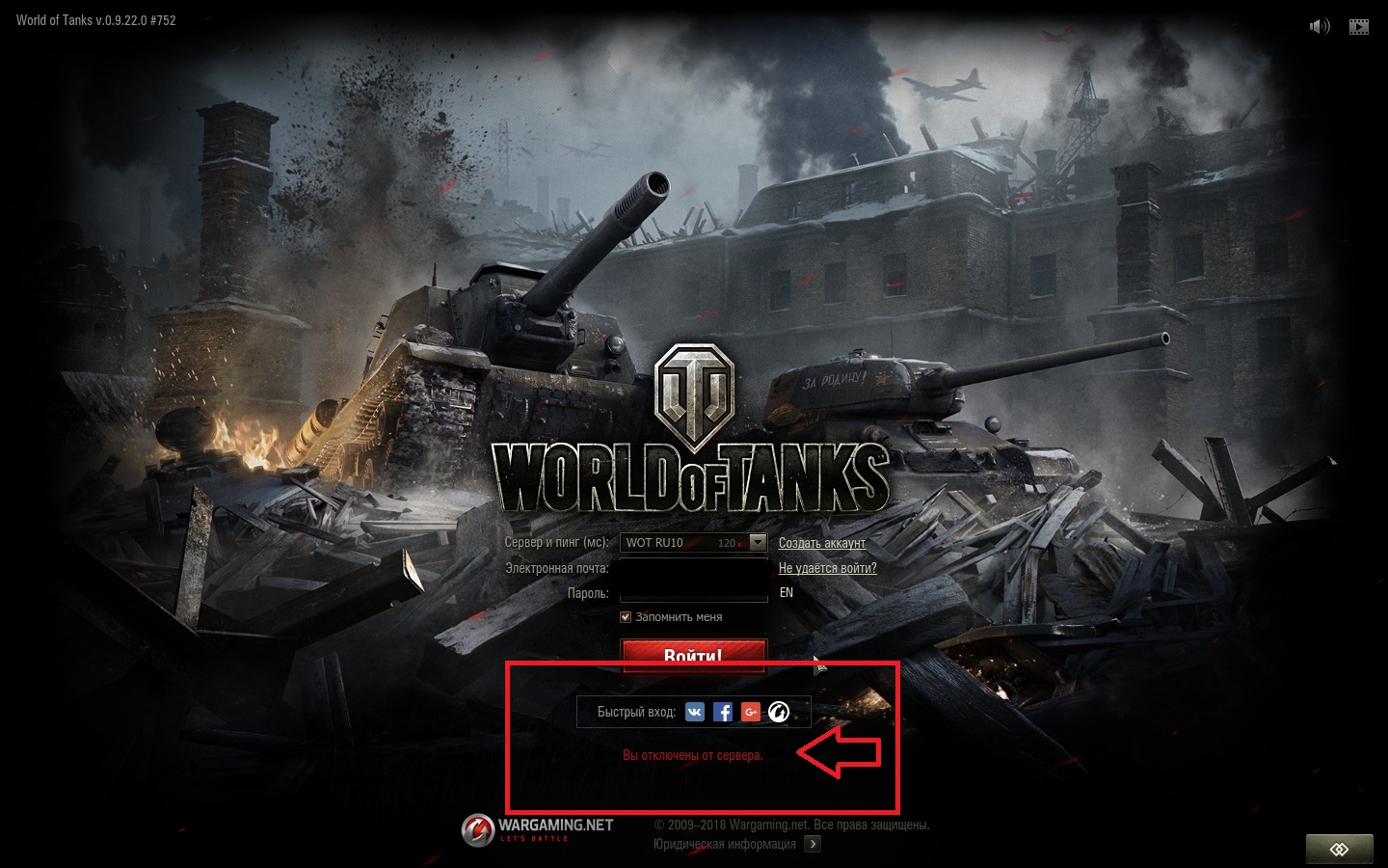 World tanks недоступен. Танки сервер недоступен. Мир танков client. Мульти клиент для World of Tanks. World of Tanks common Test.