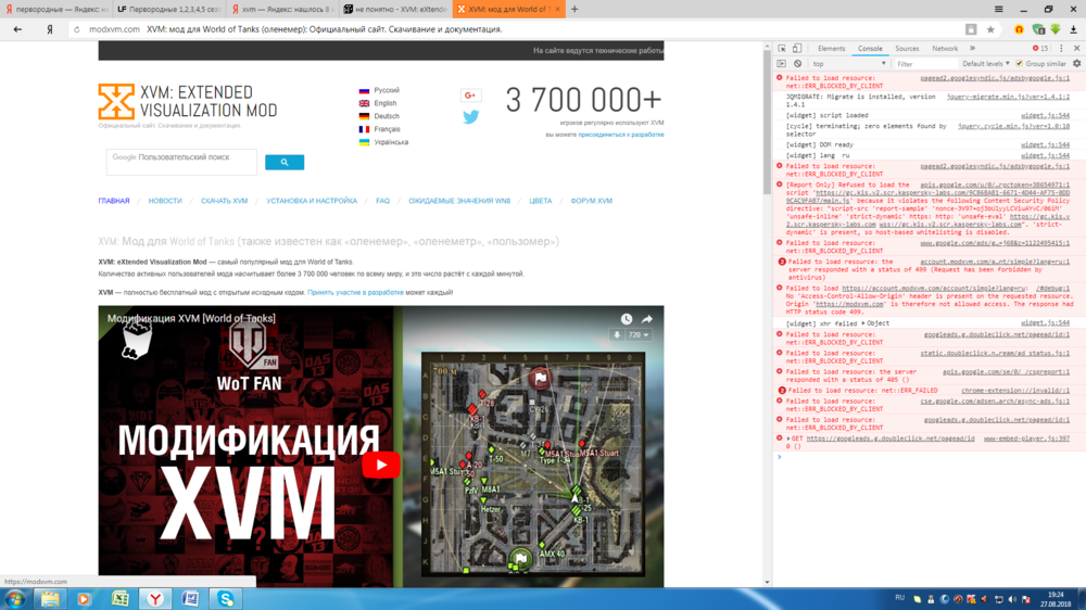 499 request has been forbidden by antivirus что это